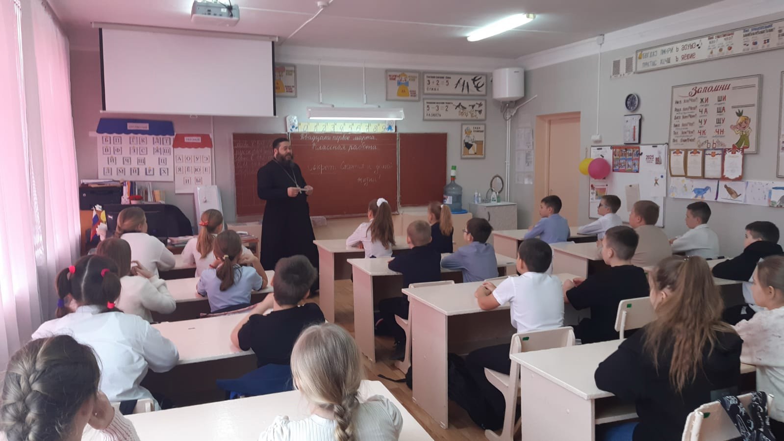 Встреча.