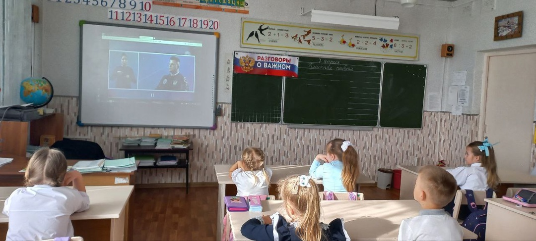 Разговор о важном.
