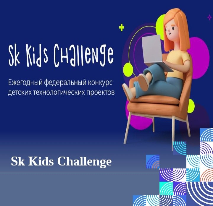 Sk Kids Challenge.