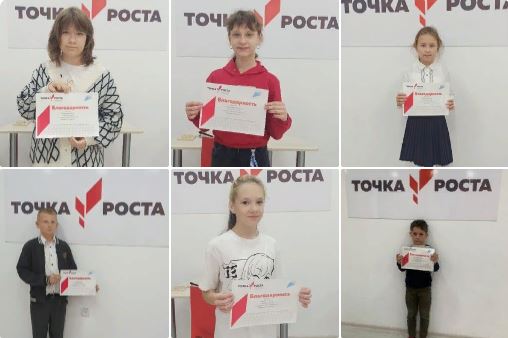 Итоги первой четверти работы ЦО &amp;quot;Точка роста&amp;quot;.