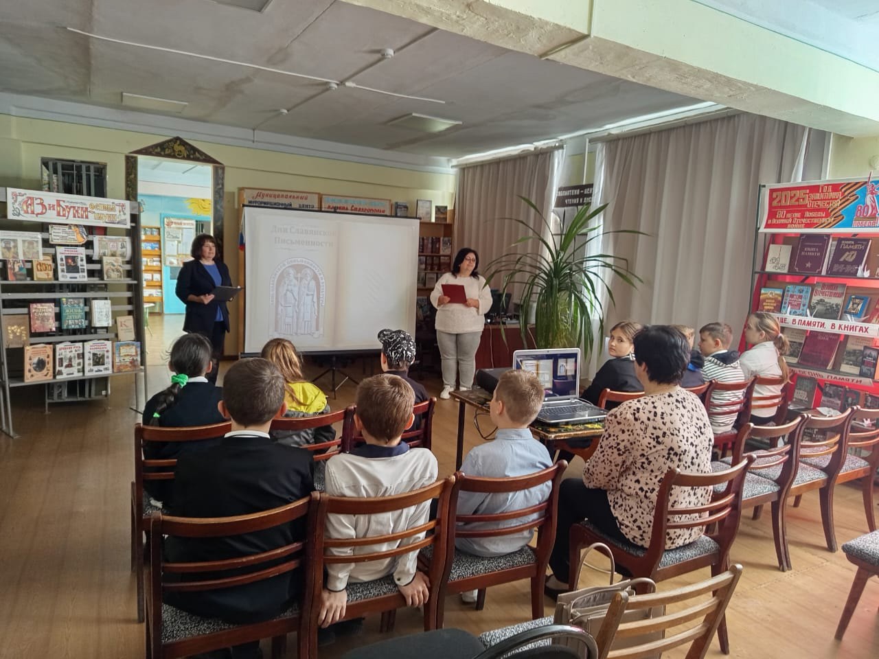 День славянской письменности.