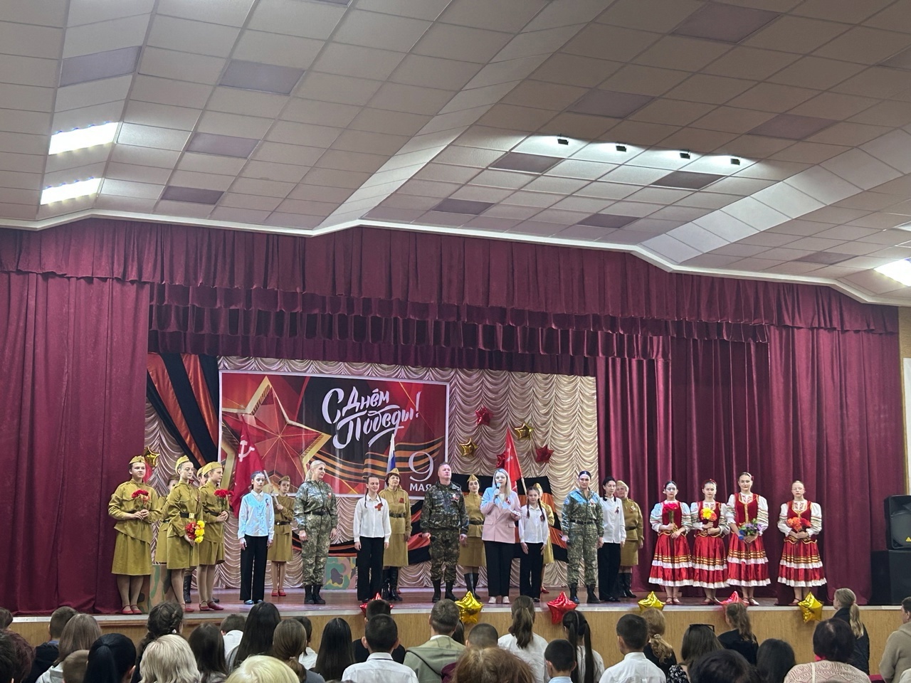 Концерт.