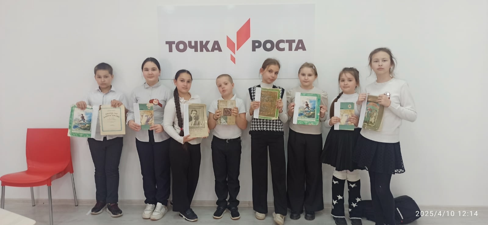 День книги в Точке роста.