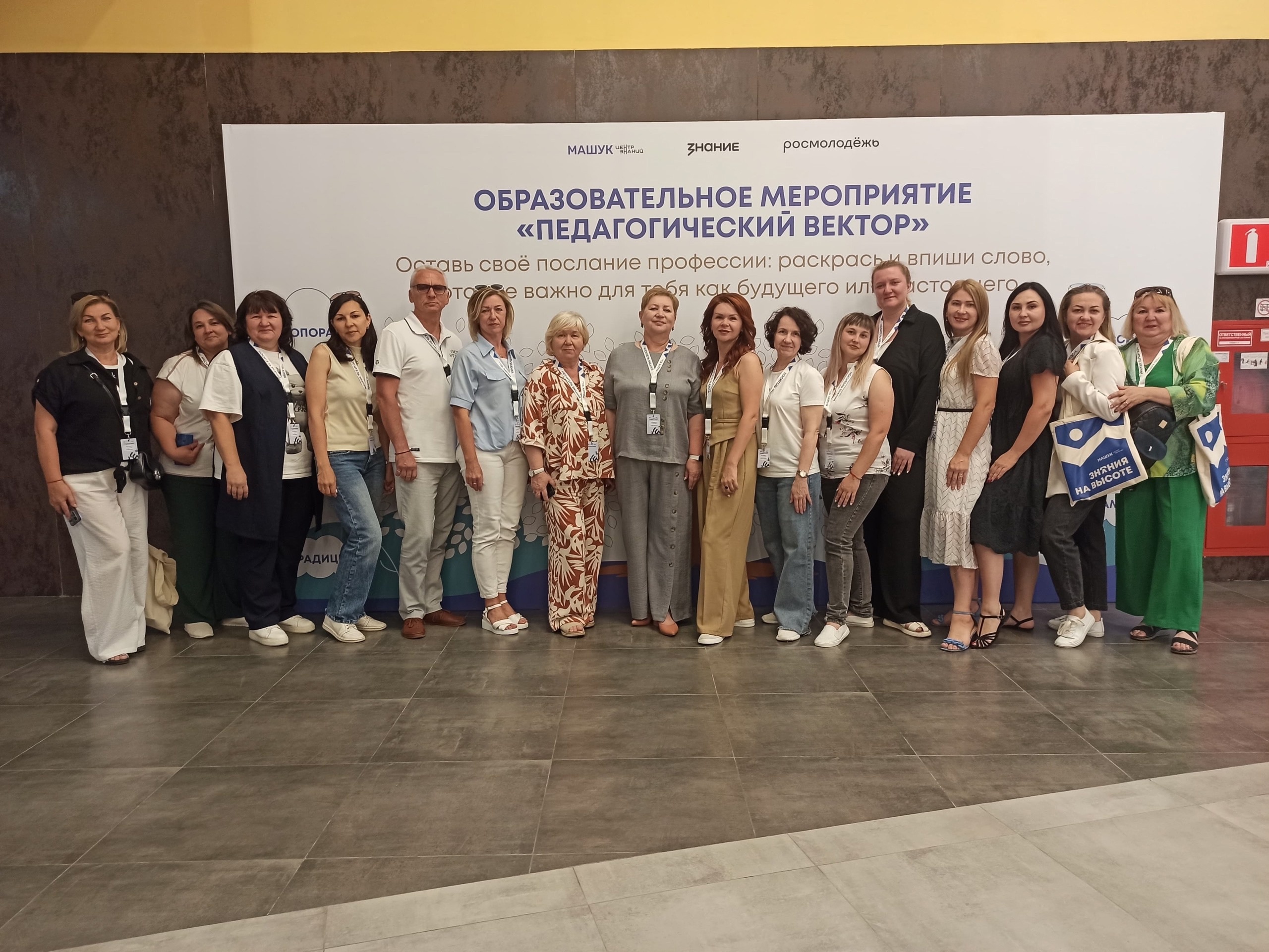 Педагогический вектор.