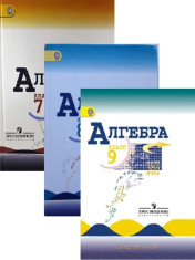 Алгебра 7-9 классы